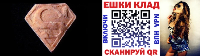Ecstasy XTC Сланцы