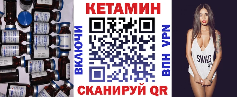 Кетамин VHQ  цена наркотик  kraken ссылки  Сланцы 